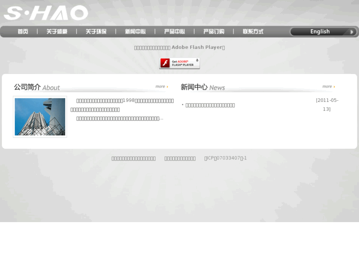 www.dfshenghao.com