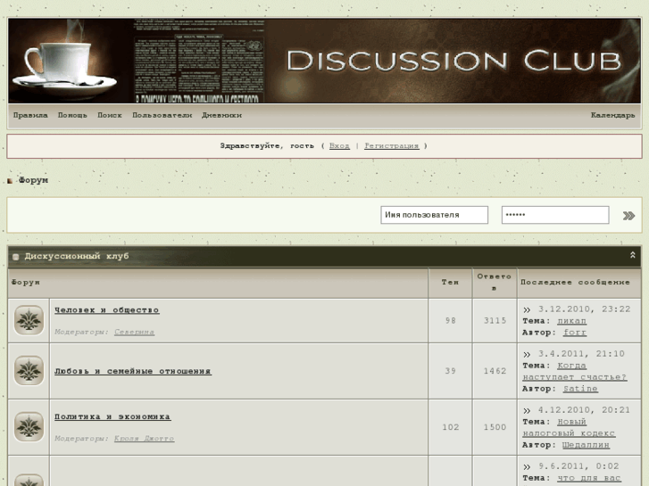 www.discussion-club.com