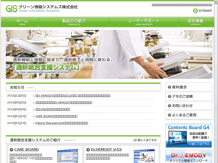 www.gis.or.jp