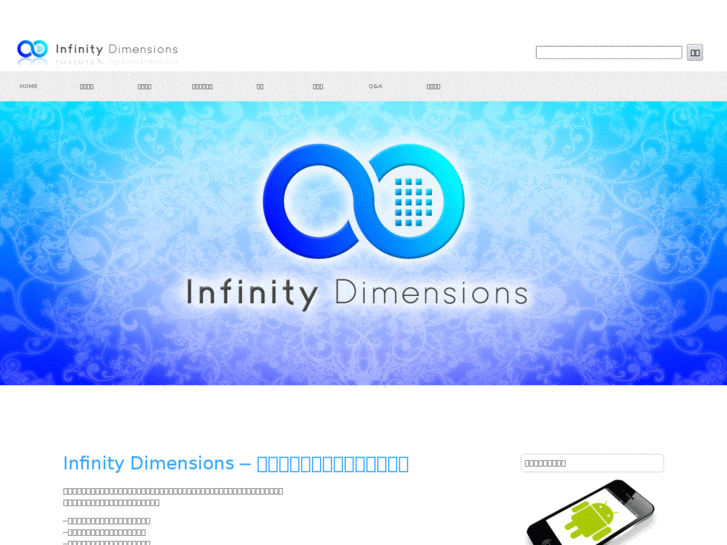 www.infinity-dimensions.com