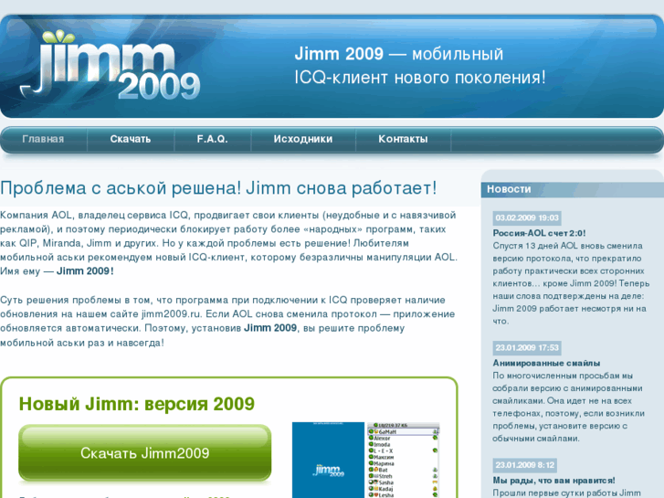 www.jimm2009.ru