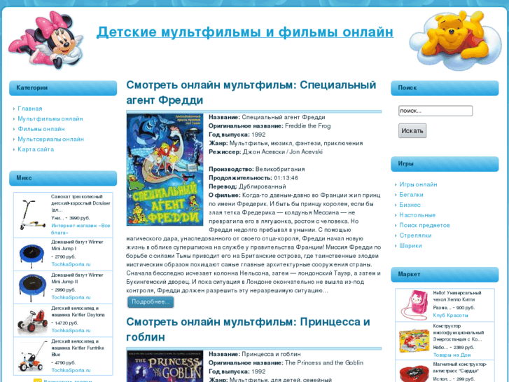 www.kidsmovie.ru