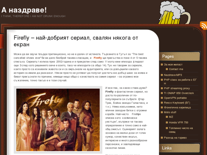 www.nazdrave.net
