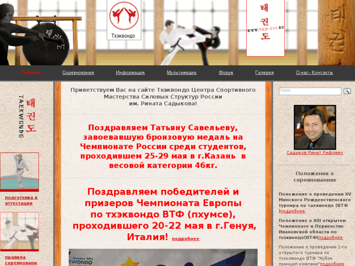 www.tkd-css.ru