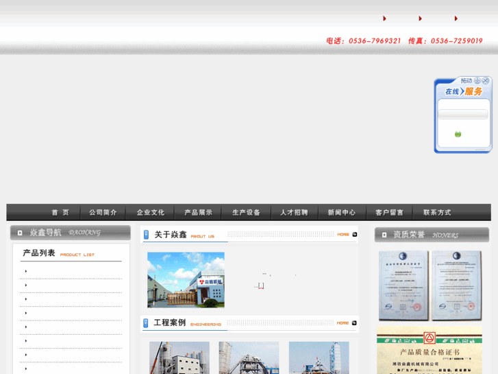 www.yanxinjixie.com