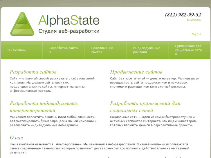 www.alphastate.ru