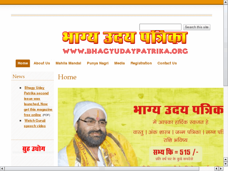 www.bhagyudaypatrika.org