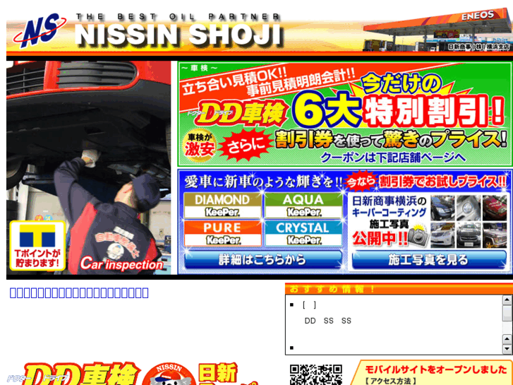 www.nissin-yokohama.jp