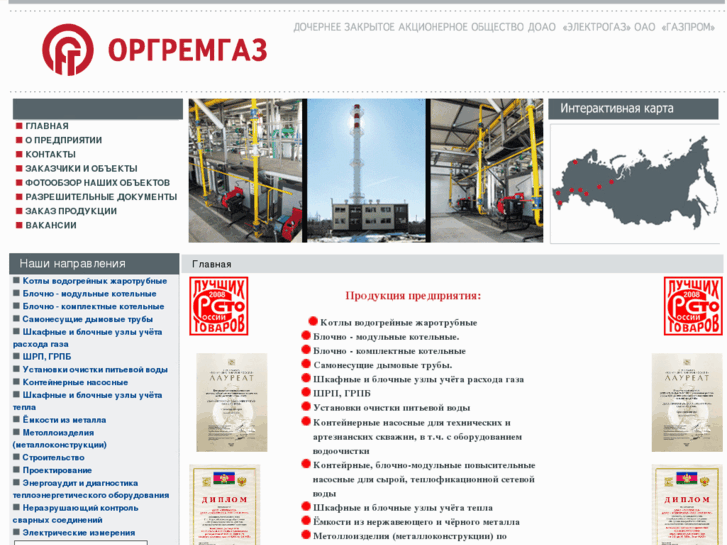 www.orgremgaz.ru