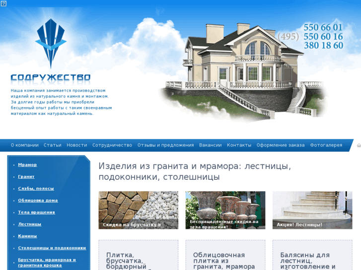 www.sd-stone.ru