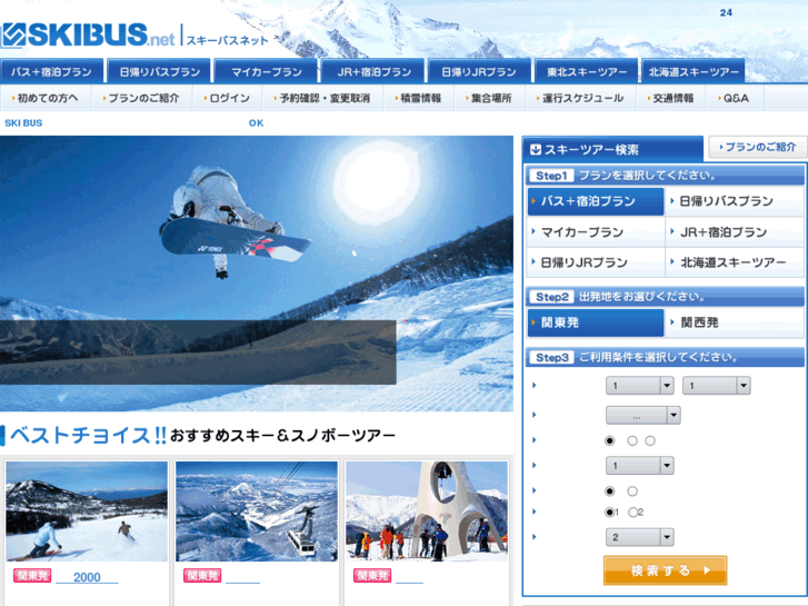 www.skibus.net