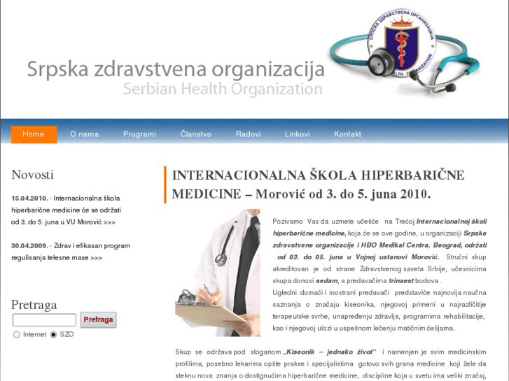 www.srpskazdravstvena.org