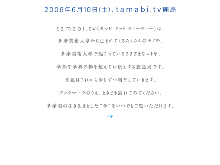 www.tamabi.tv