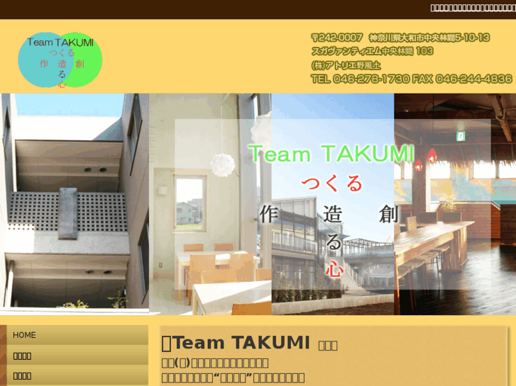 www.team-takumi.com