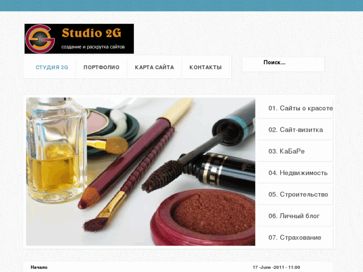 www.2g-studio.net