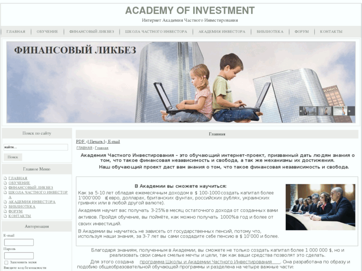 www.academyprivateinvestment.com