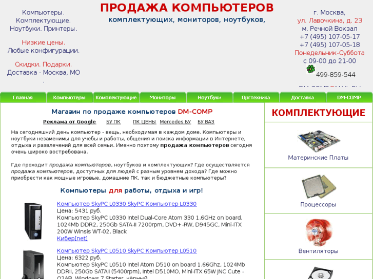 www.dm-comp.ru