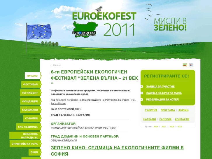 www.euroekofest.org