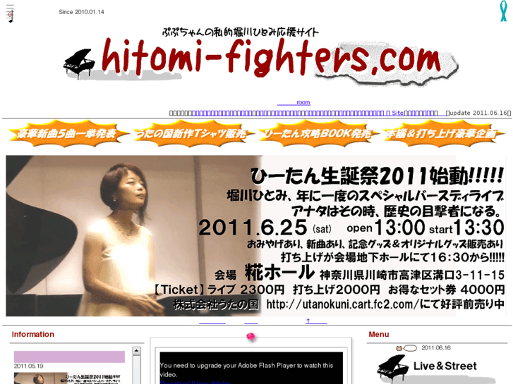 www.hitomi-fighters.com