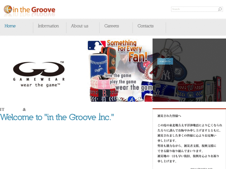 www.inthegroove.co.jp