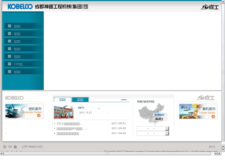 www.kobelco-cg.com