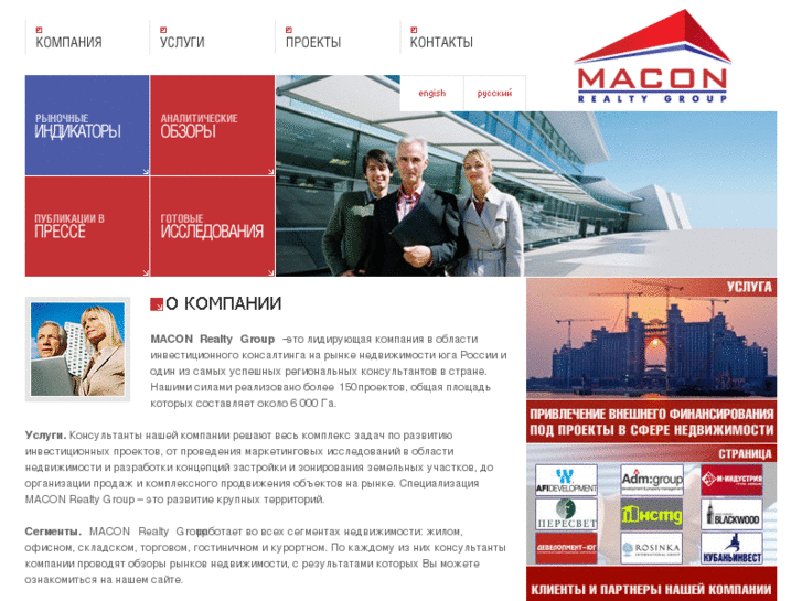 www.macon-realty.ru