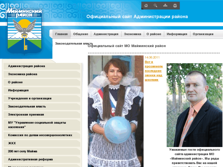 www.maima-altai.ru