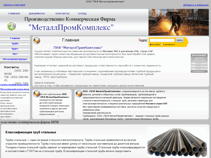 www.metpk.com