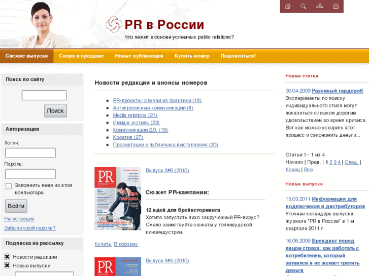 www.prjournal.ru