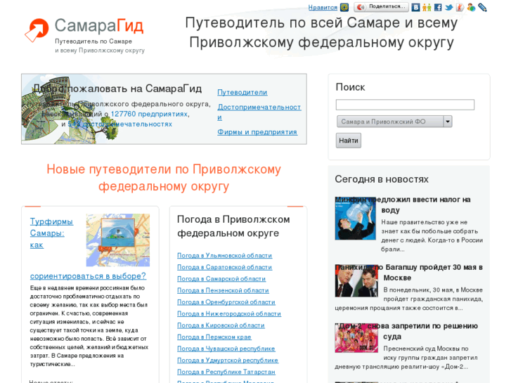 www.samaragid.ru