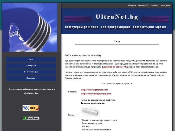 www.ultranet.bg