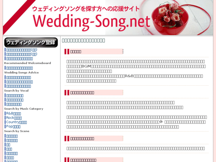 www.wedding-song.net