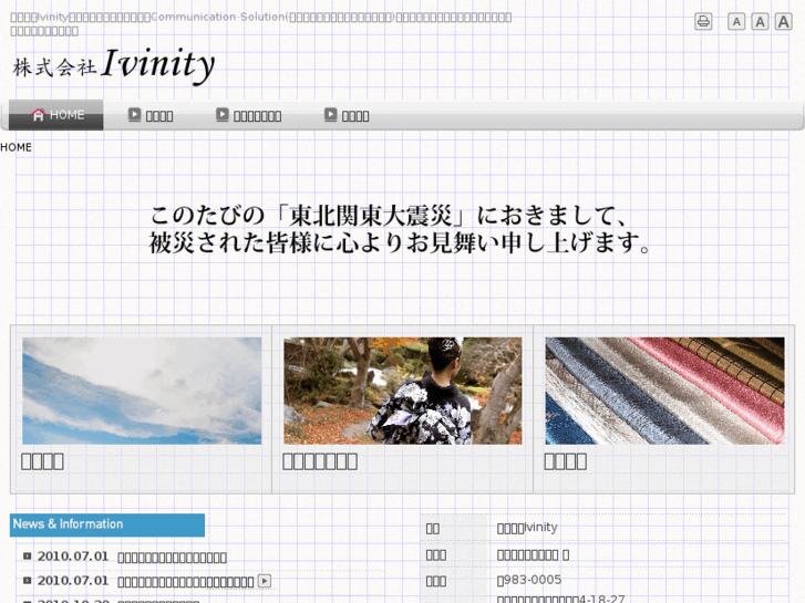 www.ivinity.com