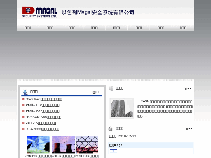 www.magal-china.com