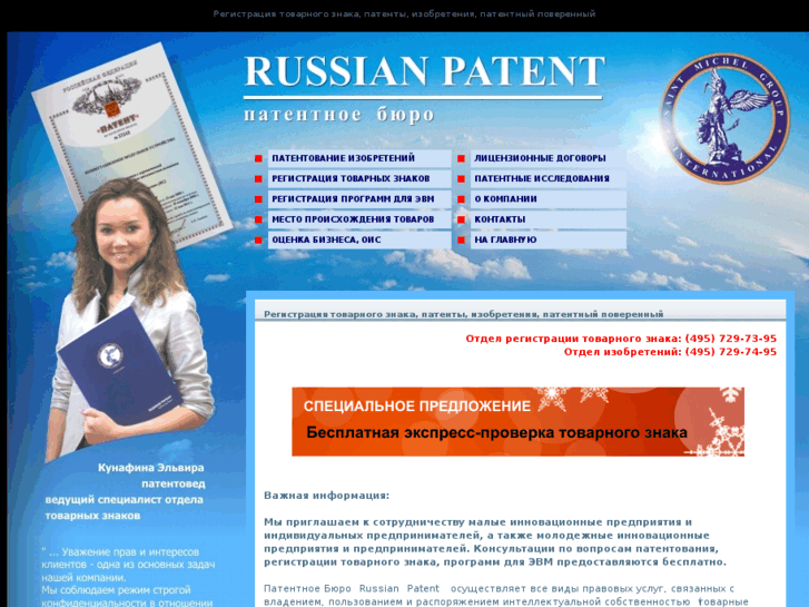 www.russianpatent.info