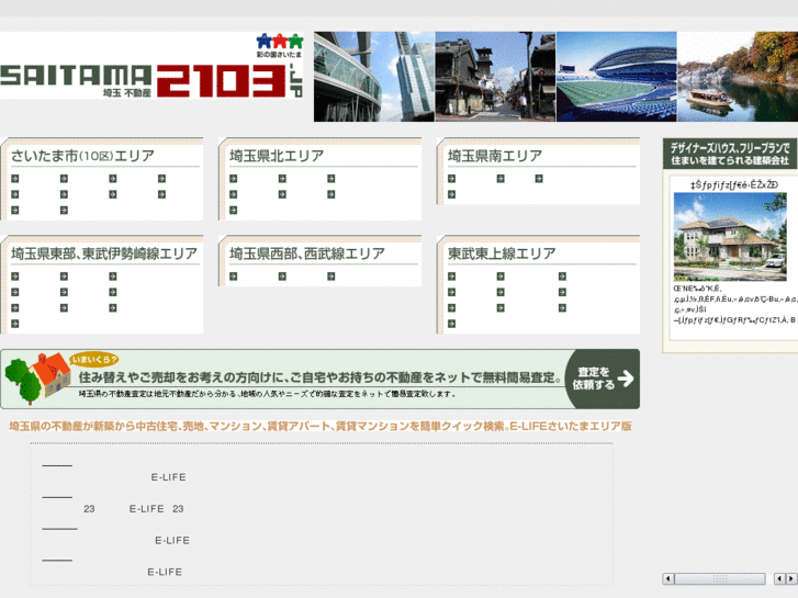 www.saitama2103.jp