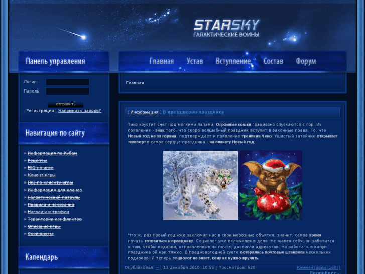 www.star-sky.org