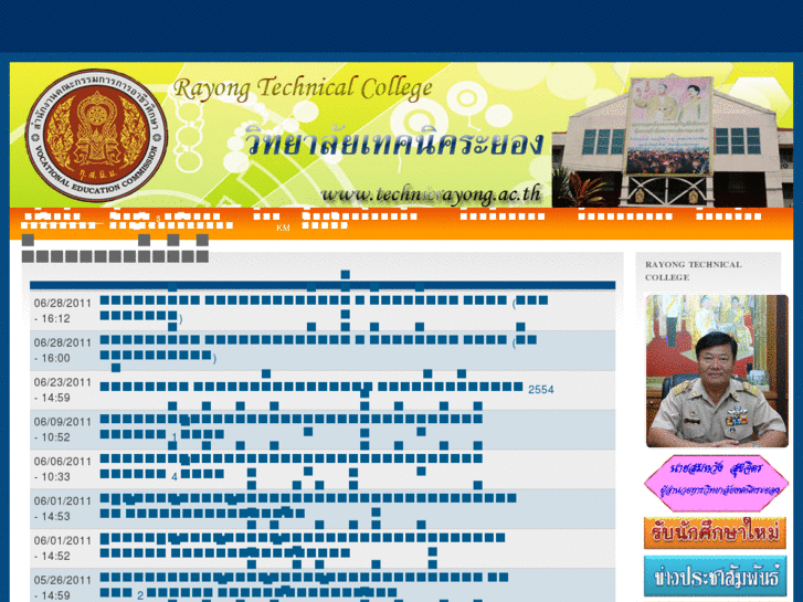 www.technicrayong.ac.th