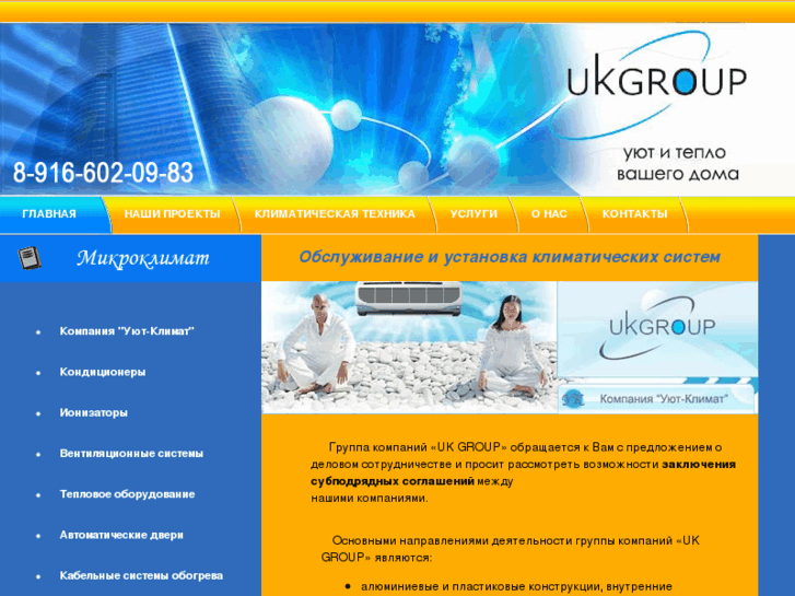 www.uk-group.ru
