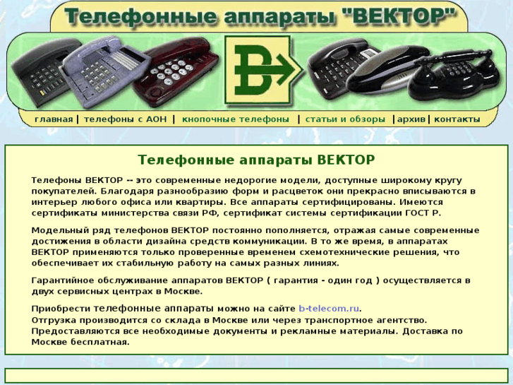 www.vektorphone.com