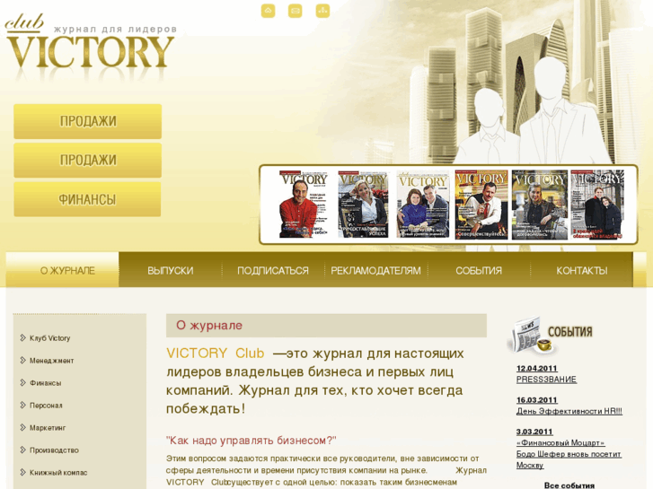 www.victory-mag.ru