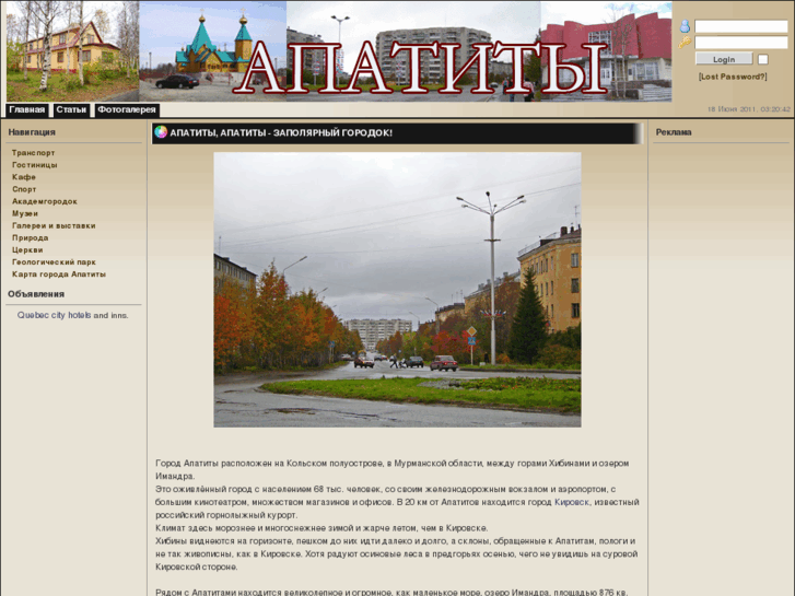 www.apatitown.ru