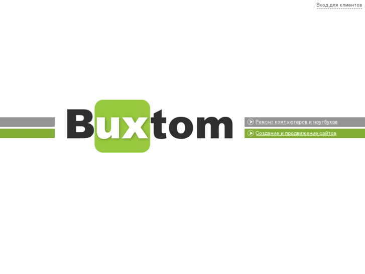 www.buxtom.ru