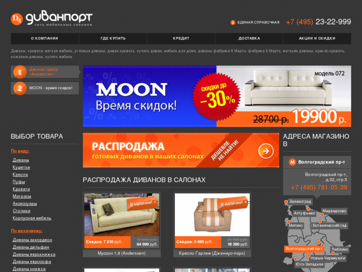 www.divanport.ru