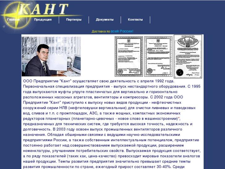 www.kant-ltd.ru