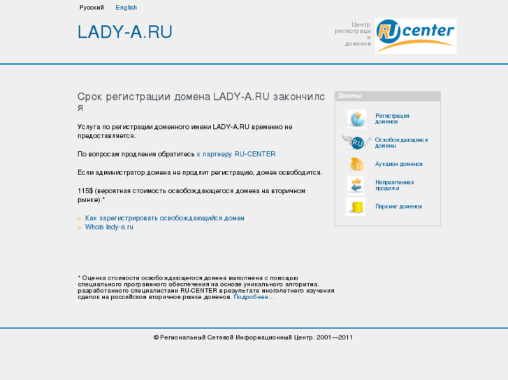 www.lady-a.ru