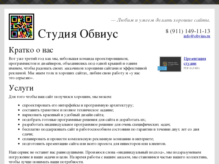 www.obvius.ru