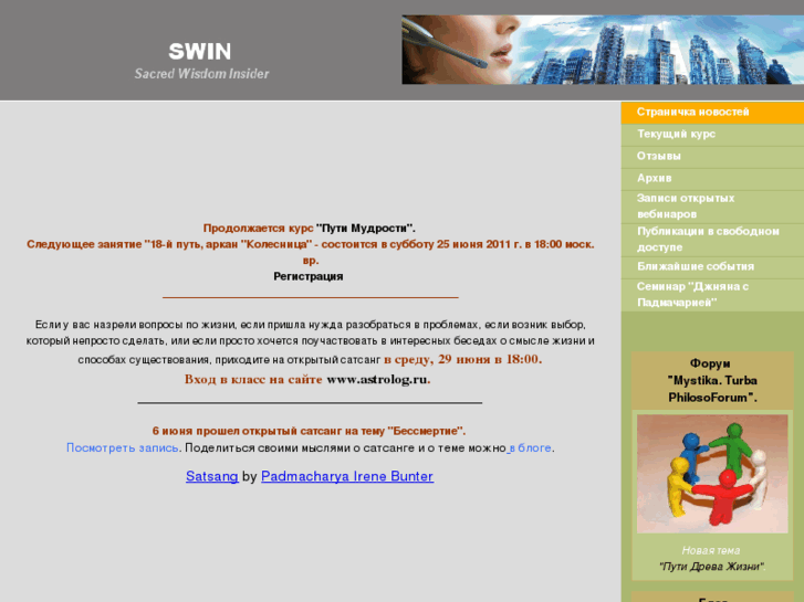 www.swin.org