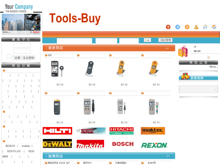 www.tools-buy.com