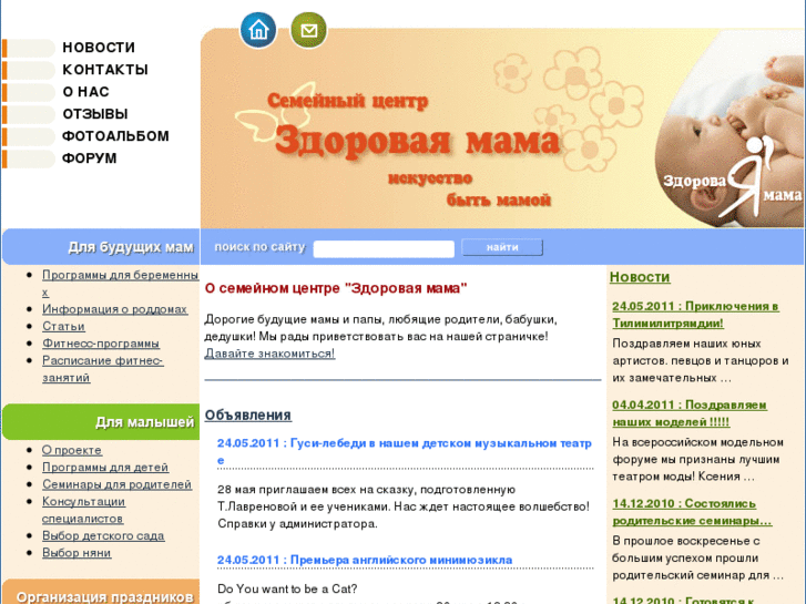 www.bestmama.ru